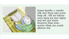 তওবায় মেলে আল্লাহ