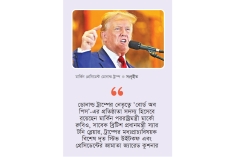 গাজায় ট্রাম্পের ‘বোর্ড অব পিস’-এ সদস্য হলেন যারা  