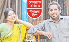 মোশাররফ করিমের ‘বউ প্যারা দেয়’  