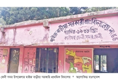 ফেনীর অর্ধশতাধিক প্রাথমিক বিদ্যালয়ের ভবন ঝুঁকিপূর্ণ  