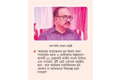 আগামীর বাংলাদেশ কেমন হবে তা নির্ধারণ করবে গণভোট  