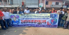 রাজবাড়ীতে পেট্রল পাম্প কর্মী হত্যা: সুজন ও চালকের ফাঁসির দাবিতে মানববন্ধন
