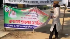 আল্টিমেটামে কাজ না হওয়ায়, ক্যম্পাসে বিএনপির ব্যানার খুলে ফেলল রাকসু জিএস