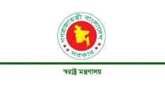 ৩১ জানুয়ারির মধ্যে বৈধ অস্ত্র থানায় জমা দেওয়ার নির্দেশ