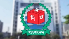 মুন্সীগঞ্জে শেষ দিনে প্রার্থিতা প্রত্যাহার করে নিয়েছেন ৪ জন