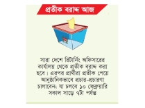 আজ থেকে কাঁপবে ভোটের মাঠ  