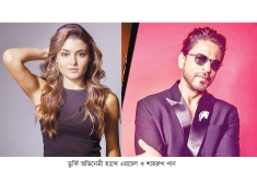 শাহরুখকে ‘কাকু’ বলে বিতর্কে তুর্কি অভিনেত্রী  