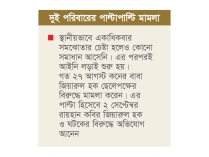 বাসর রাতের পর বউ পাল্টানোর অভিযোগ  