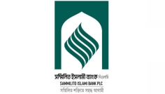 নিরাপত্তা শঙ্কায় সম্মিলিত ইসলামী ব্যাংকের উদ্বোধনী অনুষ্ঠান বাতিল