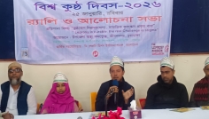 চুয়াডাঙ্গায় বিশ্ব কুষ্ঠ দিবস উপলক্ষ্যে র‍্যালি ও আলোচনা সভা
