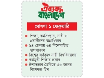 বিভেদ নয়, ঐক্যে জোর জামায়াতের ইশতেহারে  