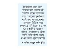 ‘ঋণখেলাপিদের লাল কার্ড দেখানো হবে’  