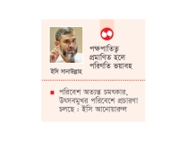 নিরপেক্ষতার প্রশ্নে এক সুতাও ছাড় নয়  