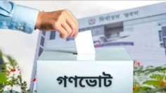 গণভোটের প্রচারে ছয় মন্ত্রণালয় পাচ্ছে ১৪০ কোটি টাকা