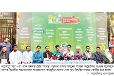 ‘হ্যাঁ’ ভোটের পক্ষে শহরগুলোতে হবে গণজমায়েত  