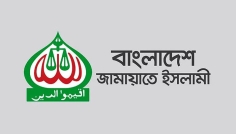 দুই আসনে দলীয় প্রতীক না রাখার অনুরোধ জামায়াতের