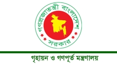 মন্ত্রীদের জন্য ৯০৩০ বর্গফুটের ফ্ল্যাট বানানোর প্রকল্প অনুমোদন করেনি সরকার