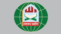 শেরপুরে জামায়াত নেতা হত্যার ঘটনায় খেলাফত মজলিসের প্রতিবাদ