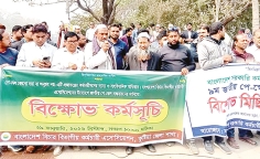 কুষ্টিয়ায় সরকারি কর্মচারীদের ৯ম জাতীয় পে-স্কেল বাস্তবায়নের দাবিতে বিক্ষোভ মিছিল  