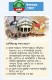 সংস্কারমুখী রূপরেখা তৈরির প্রতিশ্রুতি এনসিপির  