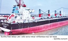 বিএসসির বহরে যুক্ত হলো নতুন জাহাজ ‘এমভি বাংলার নবযাত্রা’  