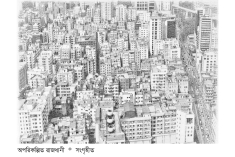 ঢাকা কি মানুষের জন্য, না কংক্রিটের জন্য  