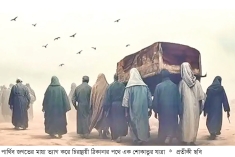 মৃত্যু থেকে পালানোর পথ নেই  