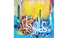 জান্নাতের সুখ-শান্তি