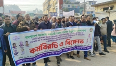 পে স্কেল বাস্তবায়নে সরকারি কর্মচারীদের আন্দোলন