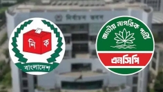 সিইসির সঙ্গে বৈঠকে এনসিপির প্রতিনিধিদল