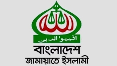 জামায়াতে ইসলামীর নির্বাচনী ‘জনতার ইশতেহার’ ঘোষণা বুধবার