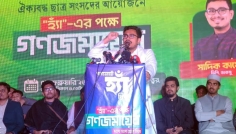 ইলেকশন ইঞ্জিনিয়ারিং করে ক্ষমতা দখল করতে চাওয়াদের লাল কার্ড: সাদিক কায়েম