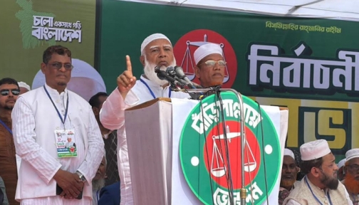 রাজার ছেলে রাজা হবে- এই রাজনীতি আমরা চাই না: জামায়াত আমির