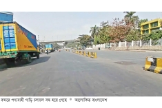 এবার চট্টগ্রাম বন্দরে ২৪ ঘণ্টা কর্মবিরতির ডাক  