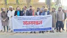 রাবিতে আরবি বিভাগের শিক্ষক-শিক্ষার্থীদের মানববন্ধন