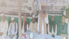 হাজীগঞ্জে ছাতা মার্কার পক্ষে ১১ দলীয় ঐক্য জোটের পথসভা