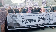 হামলার প্রতিবাদে সিরাজগঞ্জে মহিলা জামায়াতের বিক্ষোভ