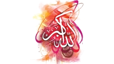 আল্লাহর নেয়ামতের কৃতজ্ঞতা আদায়