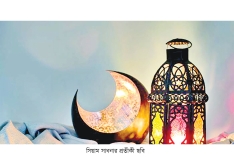 যেভাবে রমজানের প্রস্তুতি নেবেন  