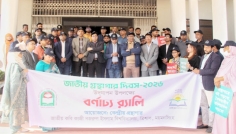 নজরুল বিশ্ববিদ্যালয়ে জাতীয় গ্রন্থাগার দিবস উদযাপিত