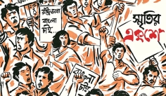 বাংলা সাহিত্যে ভাষা আন্দোলনের প্রভাব  