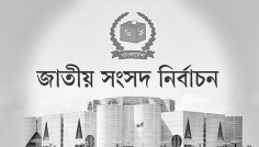 সংসদ নির্বাচনে কেমন ইশতেহার চাই  