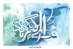 ঈমান খাঁটি হয় যে উপায়ে  