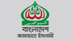 পুলিশ কর্তৃক সাংবাদিকদেরকে মারধরের প্রতিবাদ জানালো জামায়াত