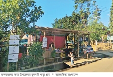 পর্যটকদের দৃষ্টি কাড়ছে পরিচ্ছন্ন পাহাড়ি গ্রাম মুনলাই পাড়া  