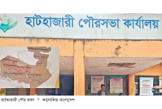 হাটহাজারী পৌরসভার ভবন ঝুঁকিপূর্ণ  