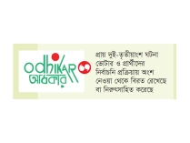 নির্বাচনি সহিংসতার অর্ধেক ঘটনায় কর্তৃপক্ষ নিষ্ক্রিয়   