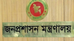 রমজানে অফিসের সময়সূচি নির্ধারণ করে প্রজ্ঞাপন জারি