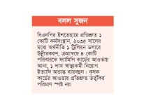বড় দুই দলের ইশতেহার ‘অতিমাত্রায় উচ্চাভিলাষী’  