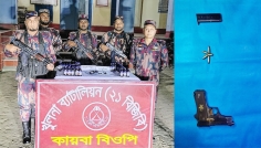 কায়বা সীমান্তে পিস্তল-গুলিসহ ভারতীয় এস্কার্প সিরাপ উদ্ধার